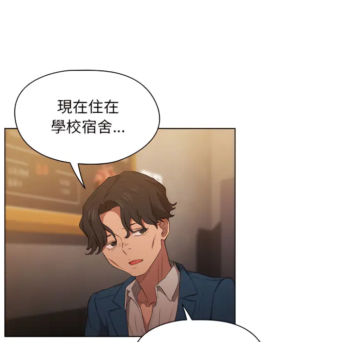 鲁蛇出头天 - 第22章 - page 88