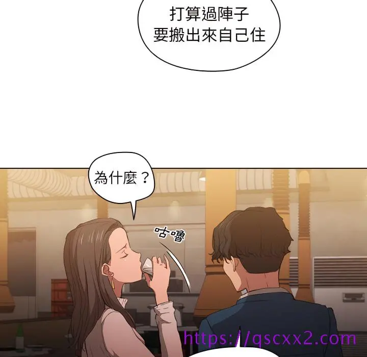 鲁蛇出头天 - 第22章 - page 89