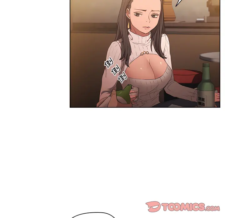鲁蛇出头天 - 第22章 - page 92