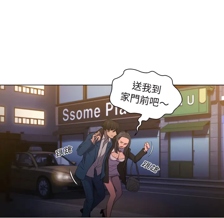 鲁蛇出头天 - 第22章 - page 95
