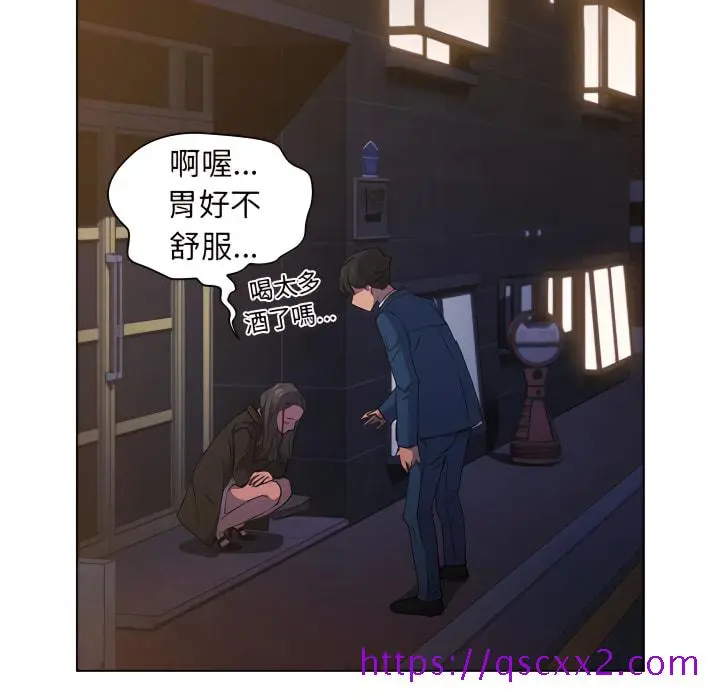 鲁蛇出头天 - 第22章 - page 97