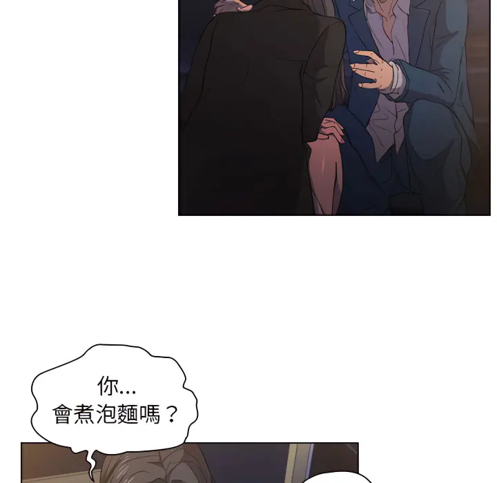 鲁蛇出头天 - 第22章 - page 99