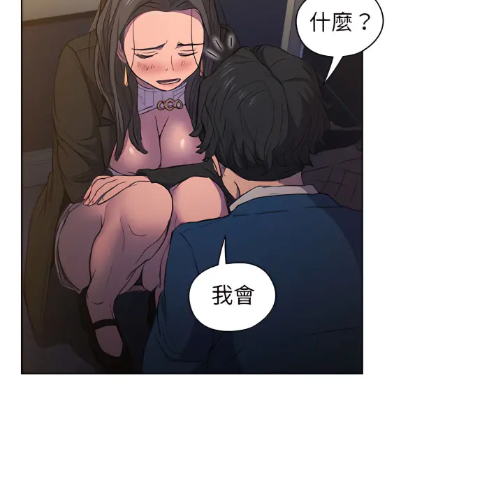鲁蛇出头天 - 第22章 - page 100
