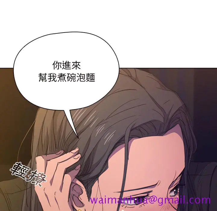 鲁蛇出头天 - 第22章 - page 101