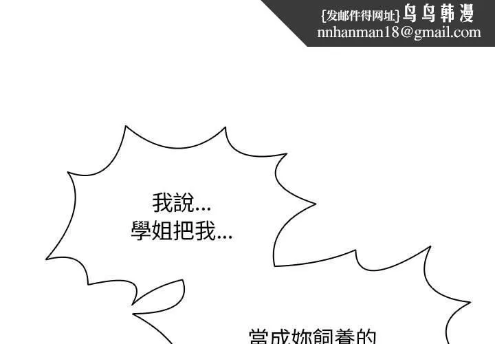 鲁蛇出头天 - 第9章 - page 1