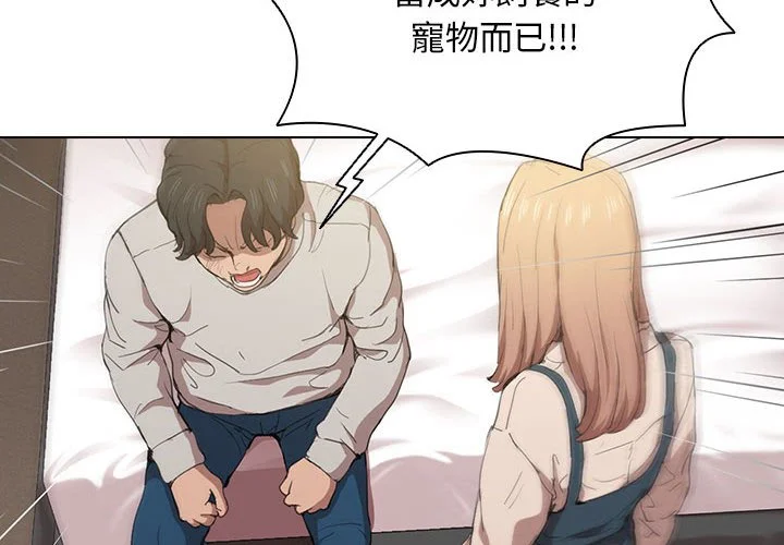 鲁蛇出头天 - 第9章 - page 2