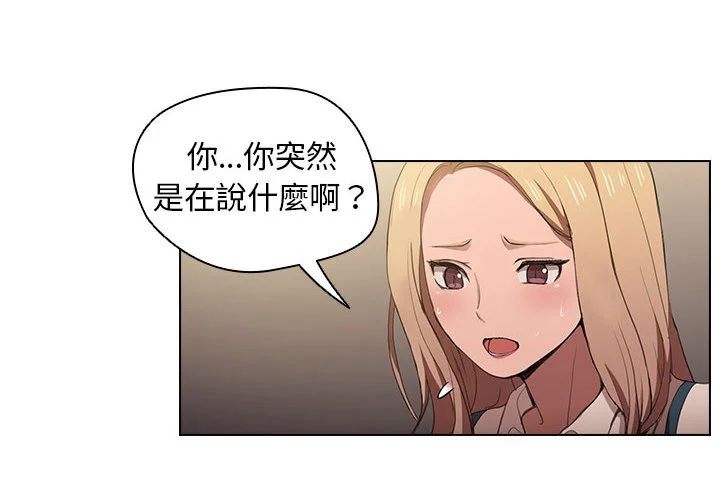 鲁蛇出头天 - 第9章 - page 4