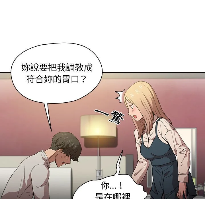 鲁蛇出头天 - 第9章 - page 5