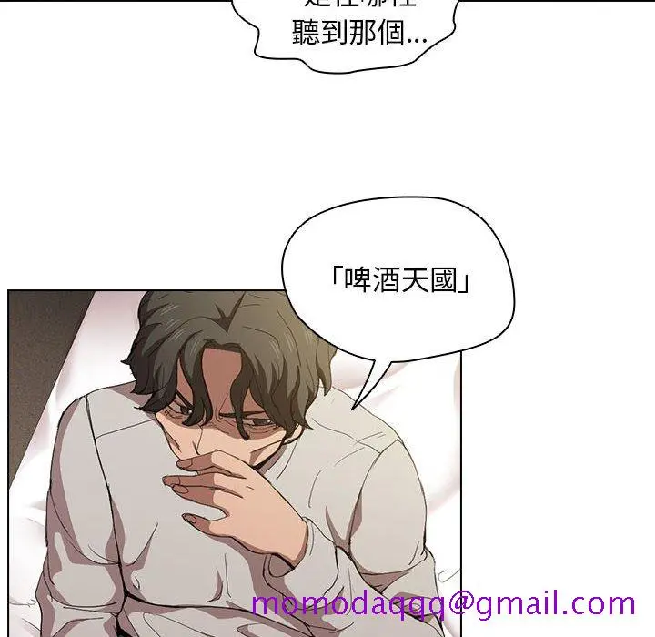 鲁蛇出头天 - 第9章 - page 6