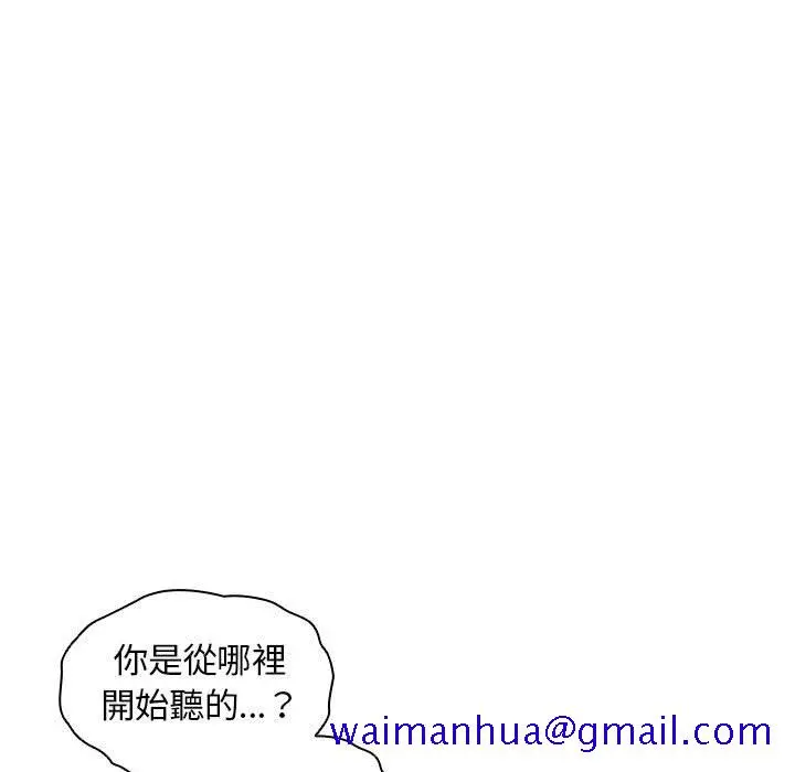 鲁蛇出头天 - 第9章 - page 11