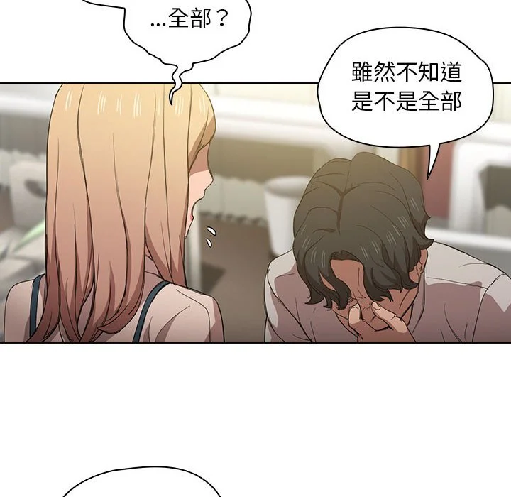 鲁蛇出头天 - 第9章 - page 12