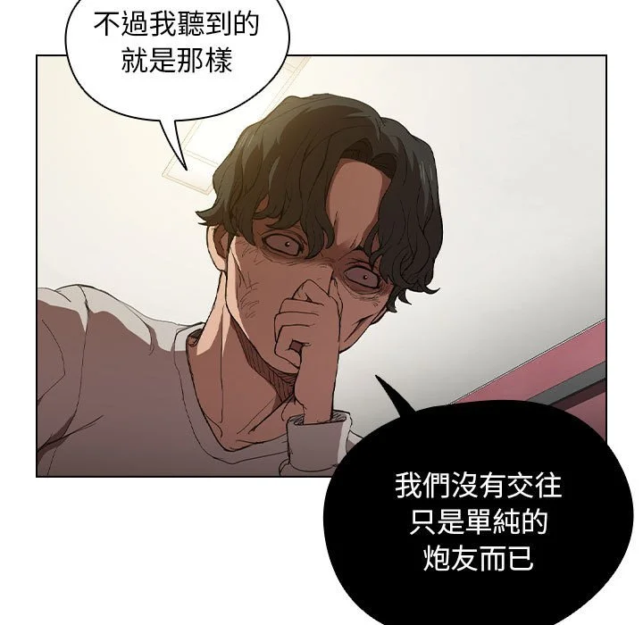 鲁蛇出头天 - 第9章 - page 13