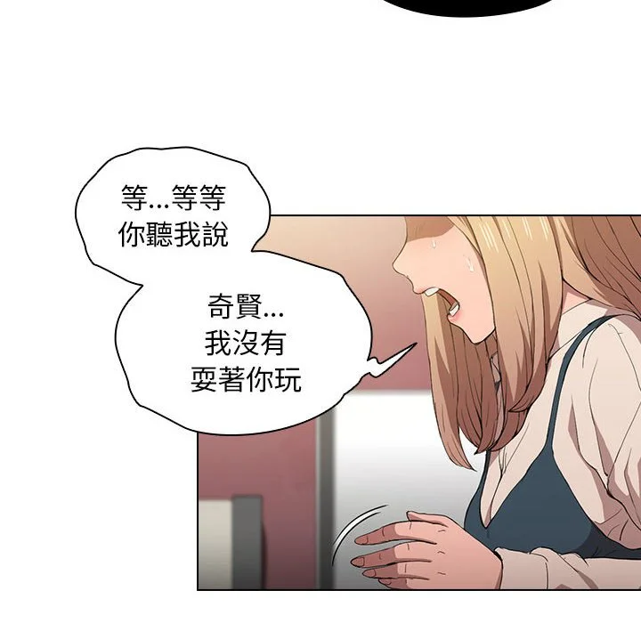 鲁蛇出头天 - 第9章 - page 14