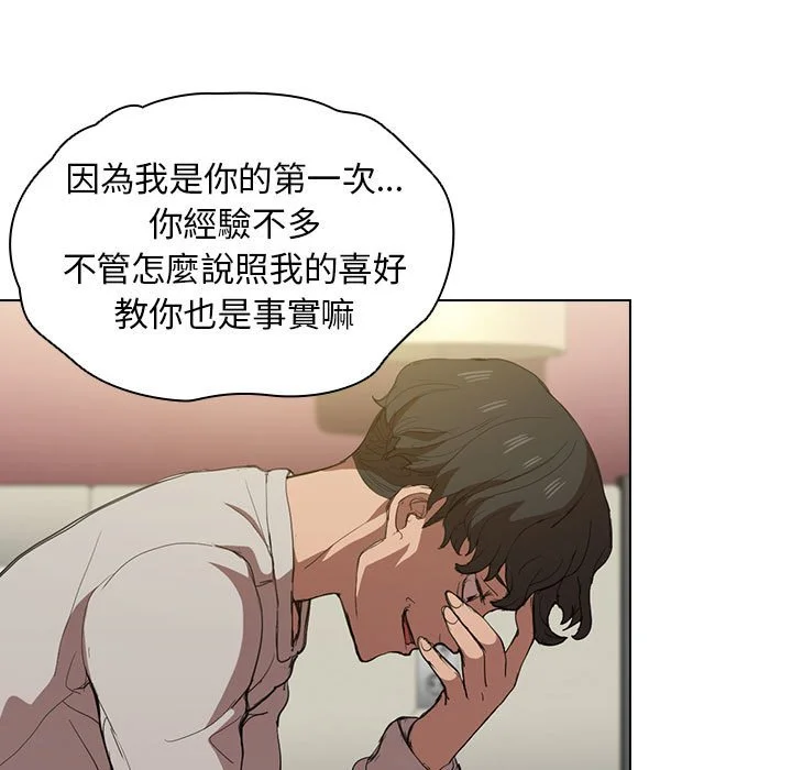 鲁蛇出头天 - 第9章 - page 15