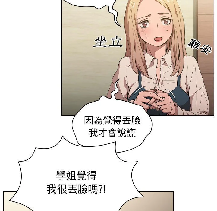 鲁蛇出头天 - 第9章 - page 17
