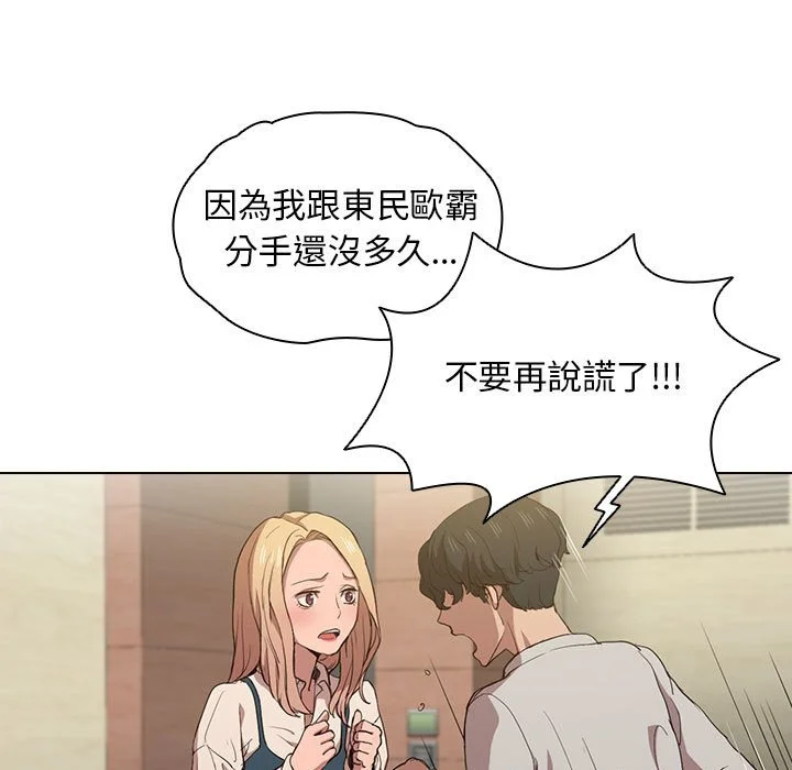 鲁蛇出头天 - 第9章 - page 19