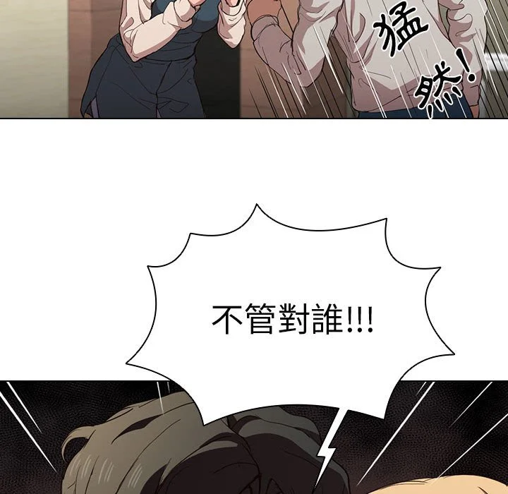 鲁蛇出头天 - 第9章 - page 20