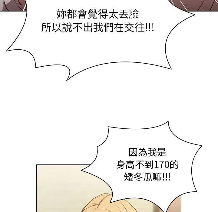 鲁蛇出头天 - 第9章 - page 22