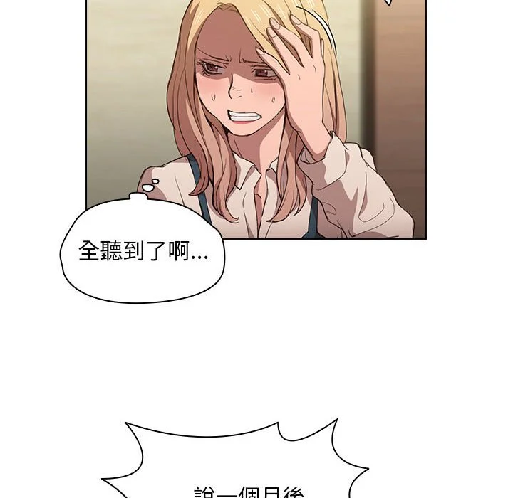 鲁蛇出头天 - 第9章 - page 23