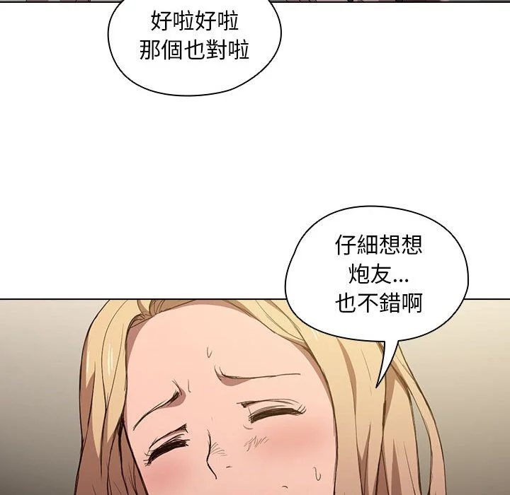 鲁蛇出头天 - 第9章 - page 25