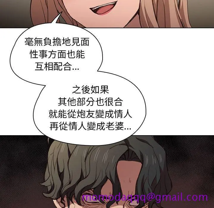 鲁蛇出头天 - 第9章 - page 26