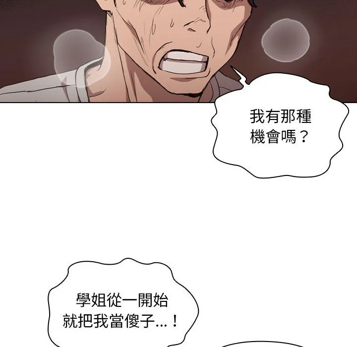 鲁蛇出头天 - 第9章 - page 27