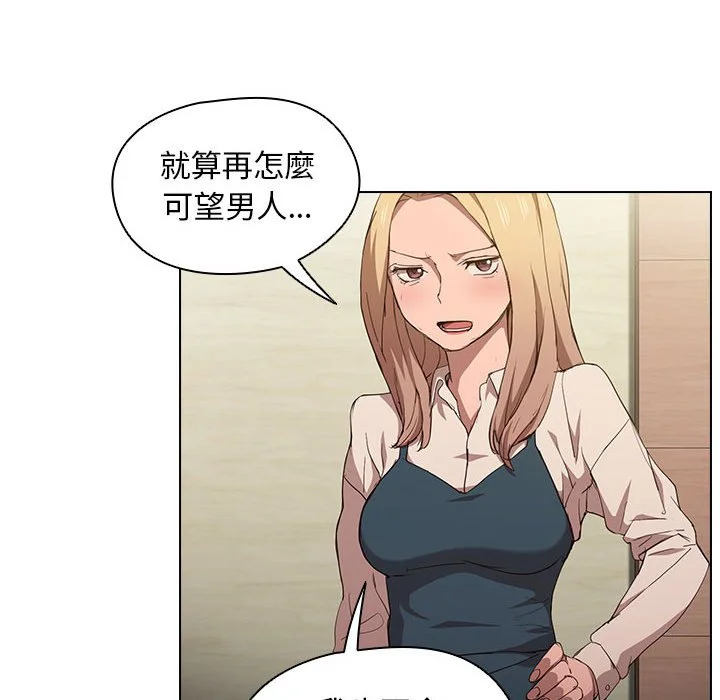 鲁蛇出头天 - 第9章 - page 29