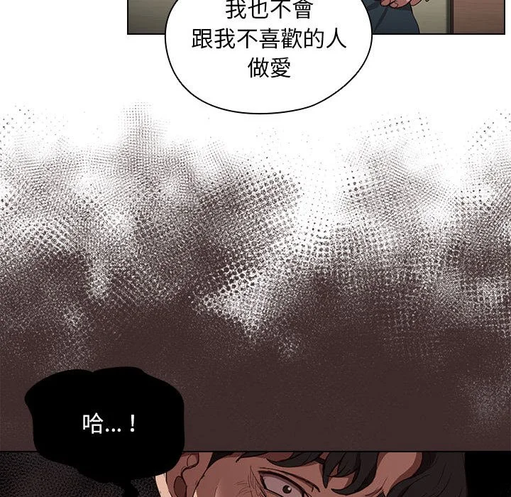 鲁蛇出头天 - 第9章 - page 30