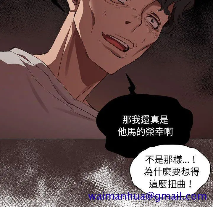 鲁蛇出头天 - 第9章 - page 31