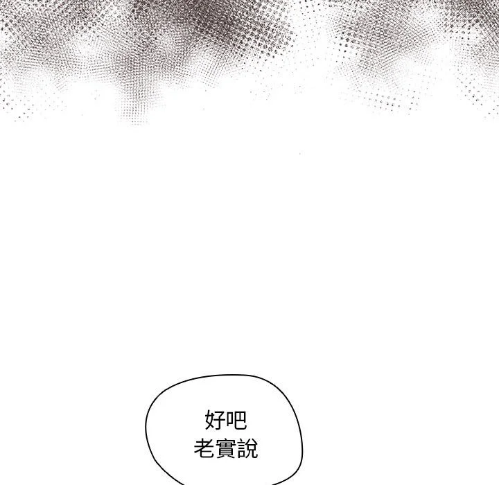 鲁蛇出头天 - 第9章 - page 32