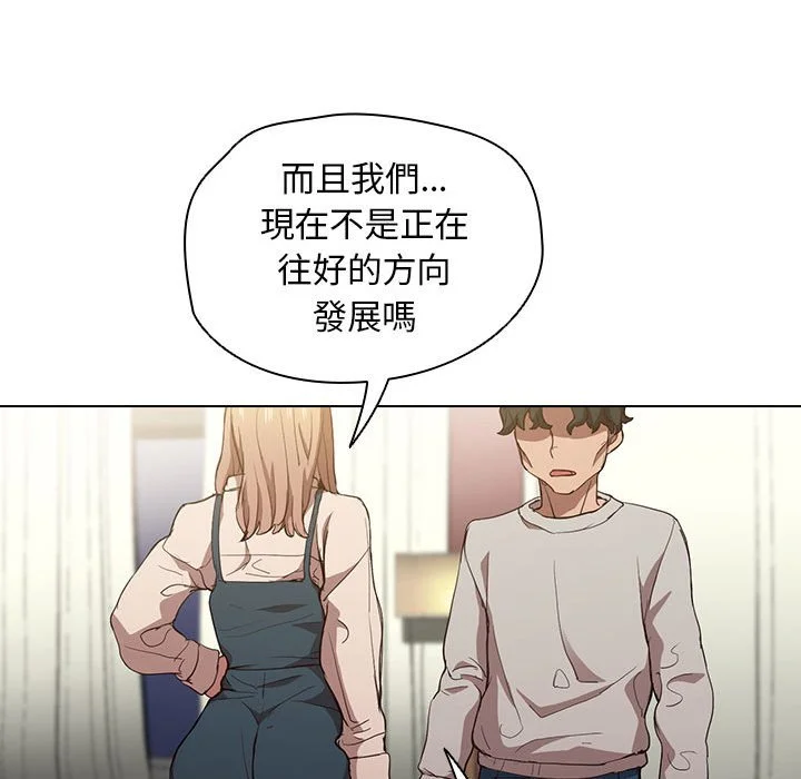 鲁蛇出头天 - 第9章 - page 34