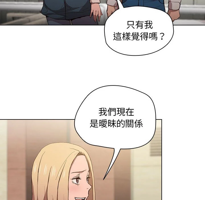 鲁蛇出头天 - 第9章 - page 35
