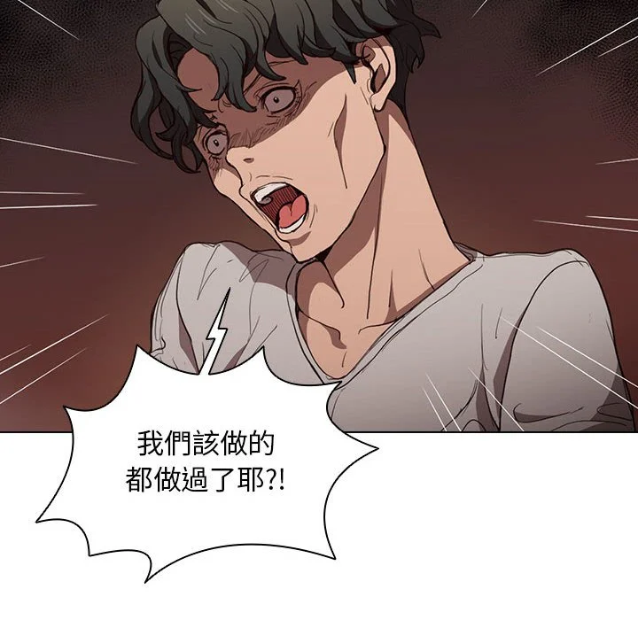 鲁蛇出头天 - 第9章 - page 37