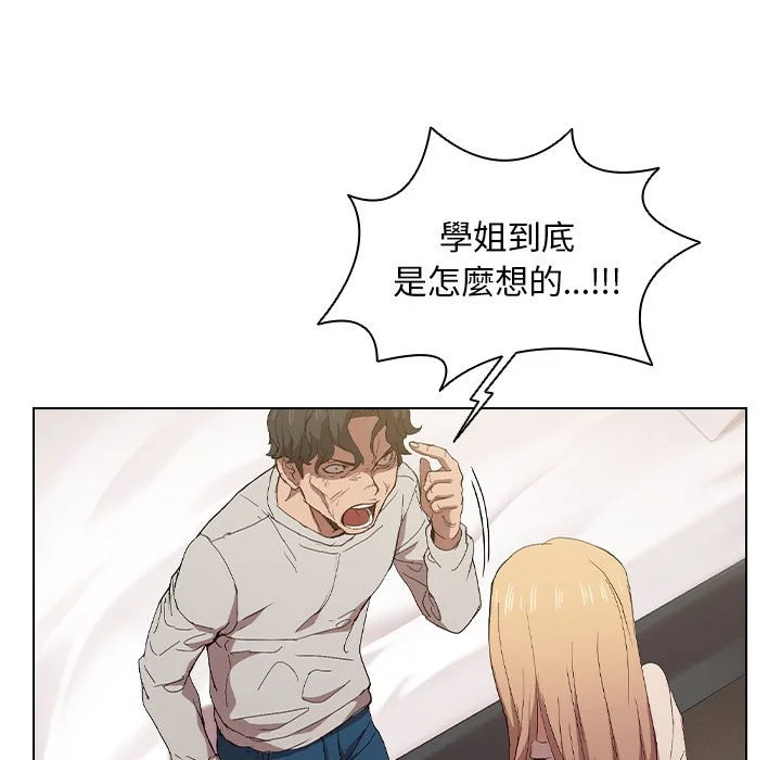 鲁蛇出头天 - 第9章 - page 38
