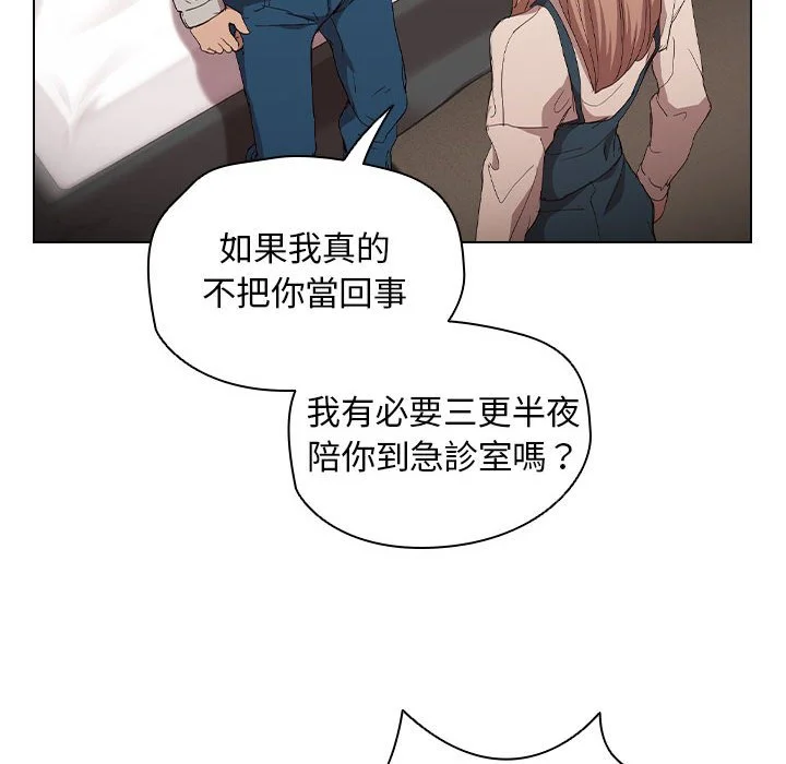 鲁蛇出头天 - 第9章 - page 39