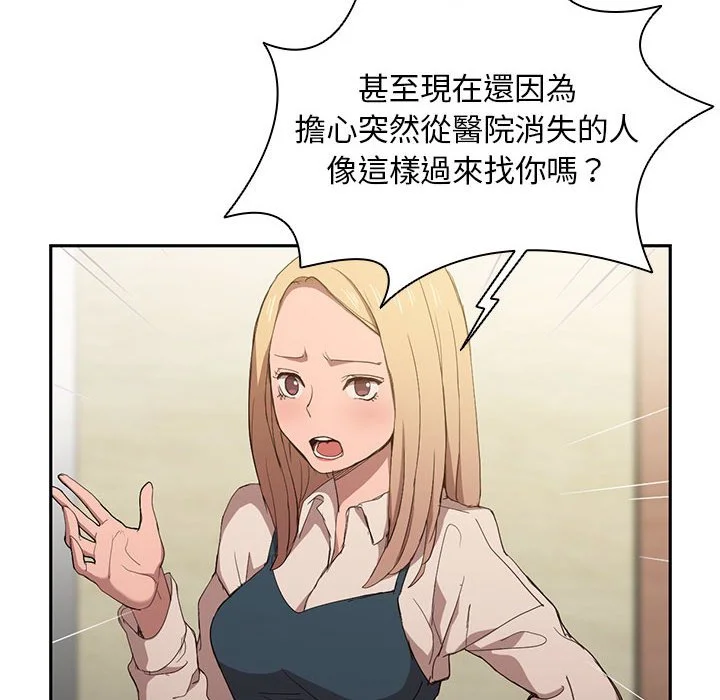 鲁蛇出头天 - 第9章 - page 40