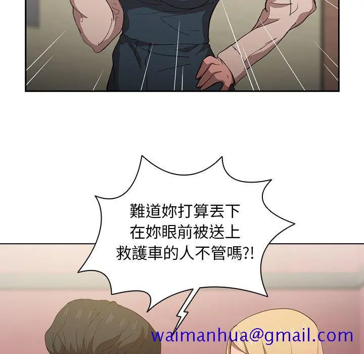 鲁蛇出头天 - 第9章 - page 41