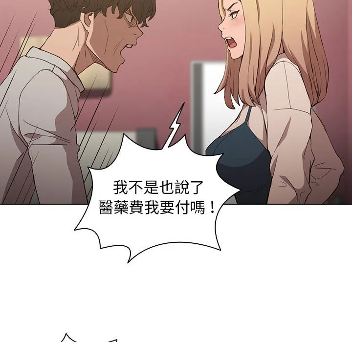 鲁蛇出头天 - 第9章 - page 42