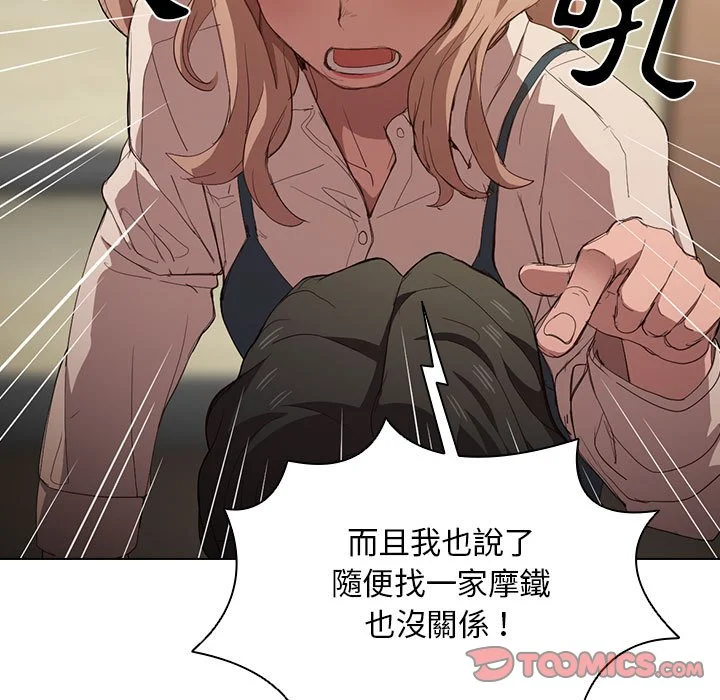 鲁蛇出头天 - 第9章 - page 45
