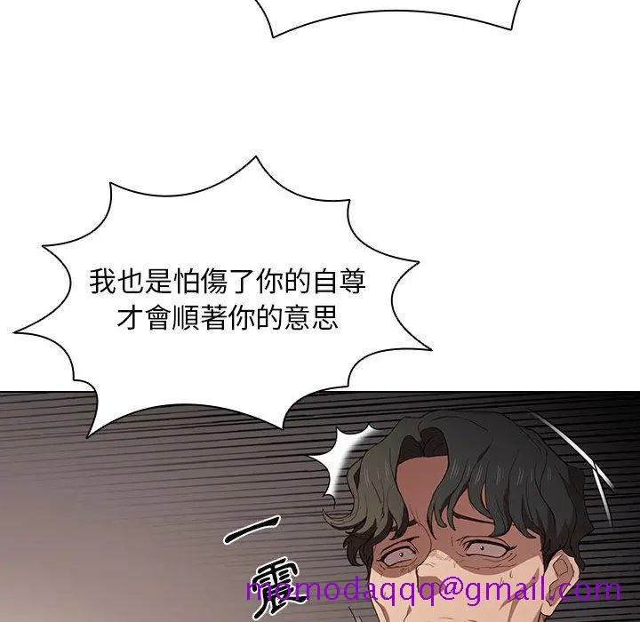 鲁蛇出头天 - 第9章 - page 46