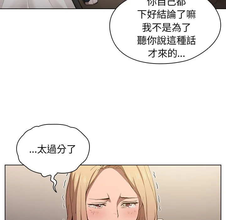 鲁蛇出头天 - 第9章 - page 49