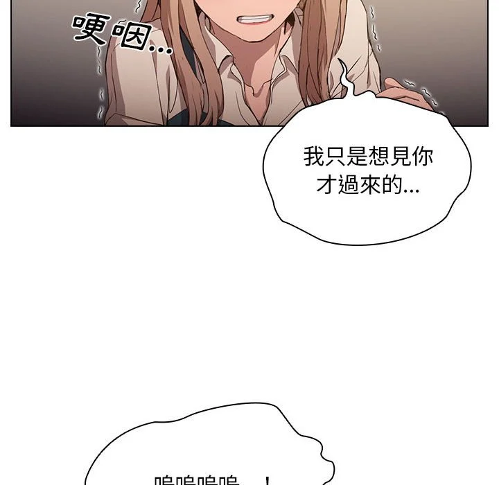 鲁蛇出头天 - 第9章 - page 50