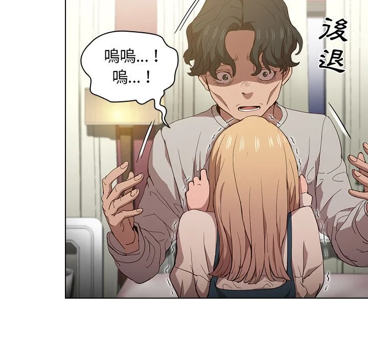 鲁蛇出头天 - 第9章 - page 53