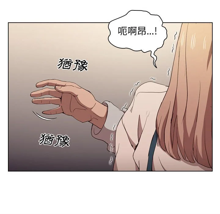 鲁蛇出头天 - 第9章 - page 54