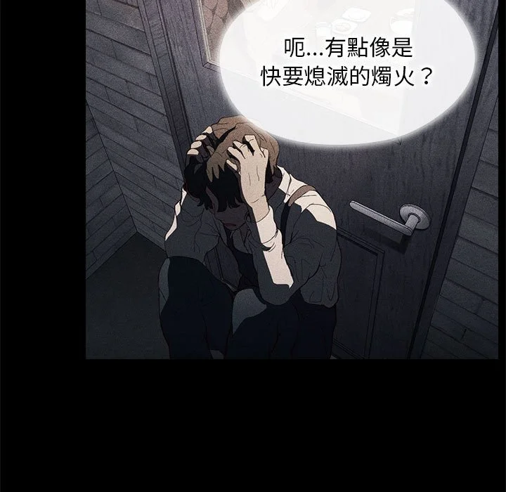 鲁蛇出头天 - 第9章 - page 57