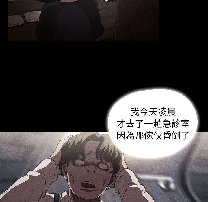 鲁蛇出头天 - 第9章 - page 59