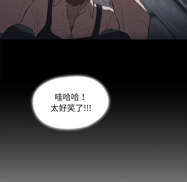 鲁蛇出头天 - 第9章 - page 60