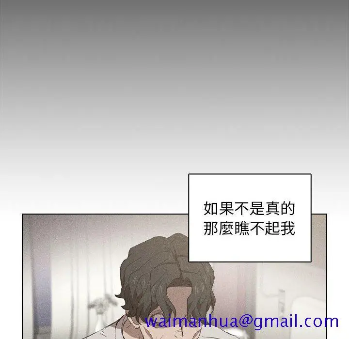 鲁蛇出头天 - 第9章 - page 61