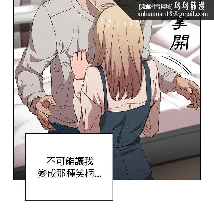 鲁蛇出头天 - 第9章 - page 62