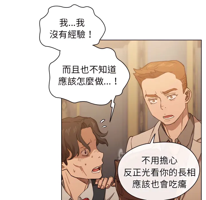 鲁蛇出头天 - 第21章 - page 6